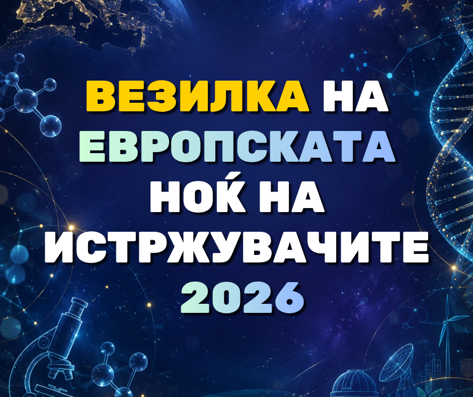 Meet VEZILKA at European Researchers’ Night 2026