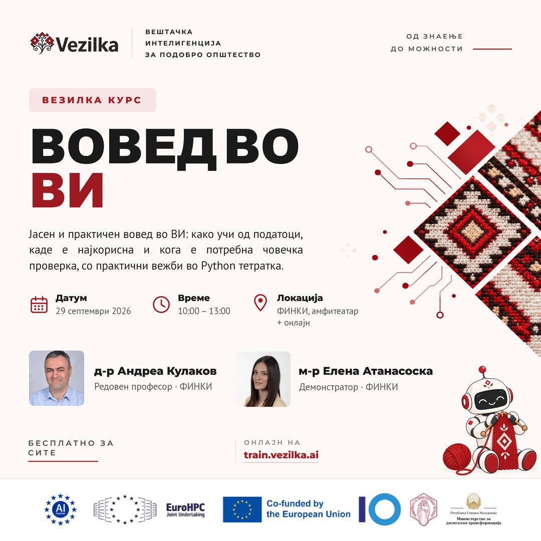VEZILKA Launches Its First Course: First Session — “Introduction to AI”